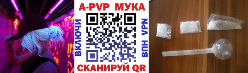 A PVP мука  Старая Купавна 