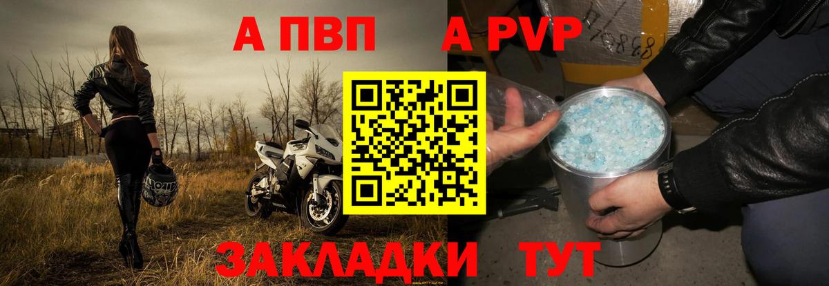 Старая Купавна  Alpha PVP Crystall  A PVP мука  Вход с VPN 