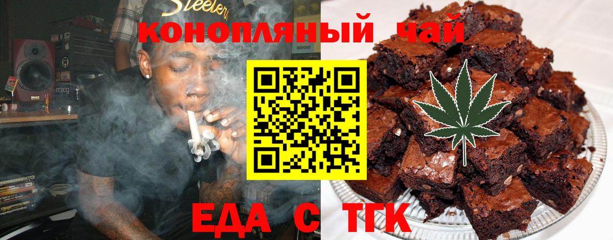 Canna-Cookies конопля  Вход с VPN  Старая Купавна 