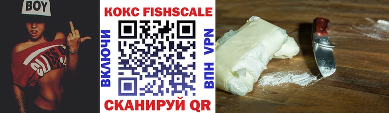 КОКАИН Fish Scale  Старая Купавна 