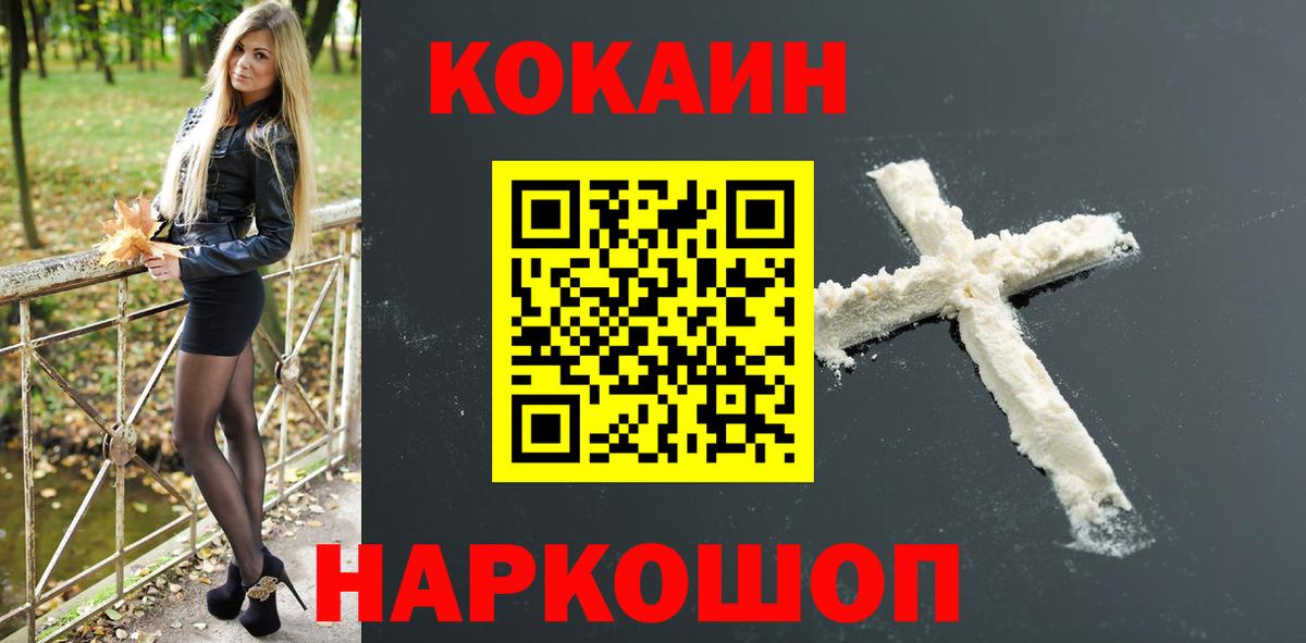 COCAIN VHQ Старая Купавна