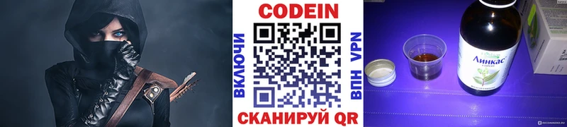 как найти закладки  Старая Купавна  Codein напиток Lean (лин) 