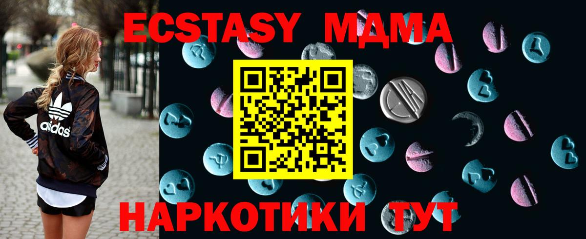 Старая Купавна  Ecstasy 300 mg  Ecstasy  ЭКСТАЗИ XTC  Вход с VPN 