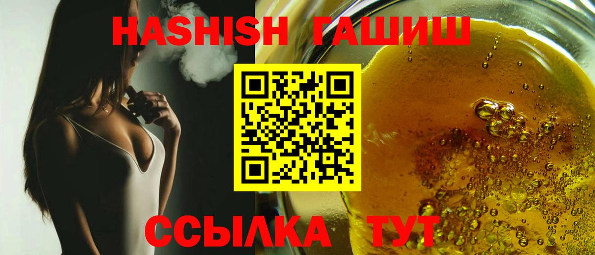 Гашиш ice o lator  Вход с VPN  ГАШ VHQ  Старая Купавна 