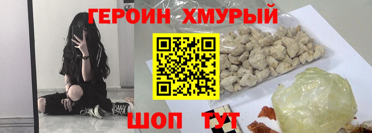 Старая Купавна  ГЕРОИН VHQ  Вход с VPN 