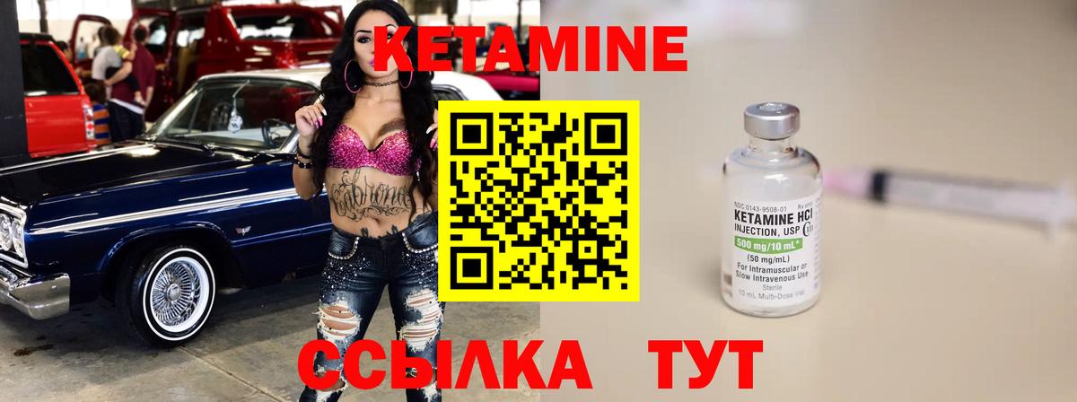КЕТАМИН VHQ  Вход с VPN  Старая Купавна 