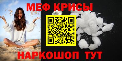 мефедрон Наро-Фоминск