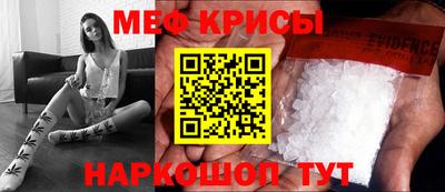мефедрон Наро-Фоминск