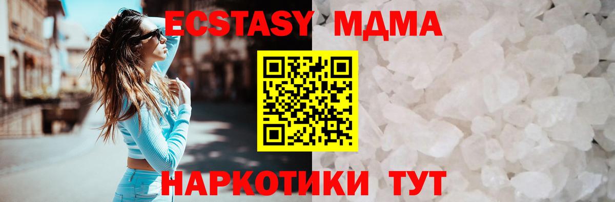МДМА  Вход с VPN  Старая Купавна  МДМА VHQ  МДМА кристаллы 