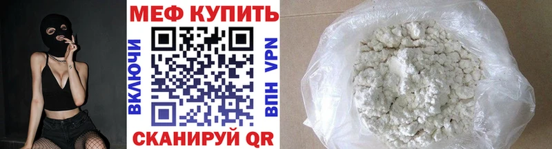 МЕФ мяу мяу  наркошоп  Старая Купавна 