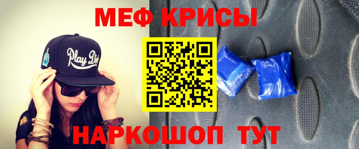 Меф мука Старая Купавна