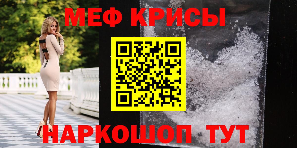 МЯУ-МЯУ 4 MMC  Вход с VPN  Мефедрон  МЯУ-МЯУ мяу мяу  Старая Купавна 