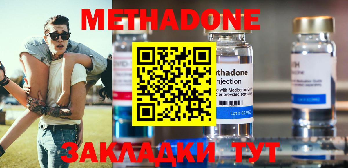 Метадон белоснежный  Вход с VPN  Старая Купавна 