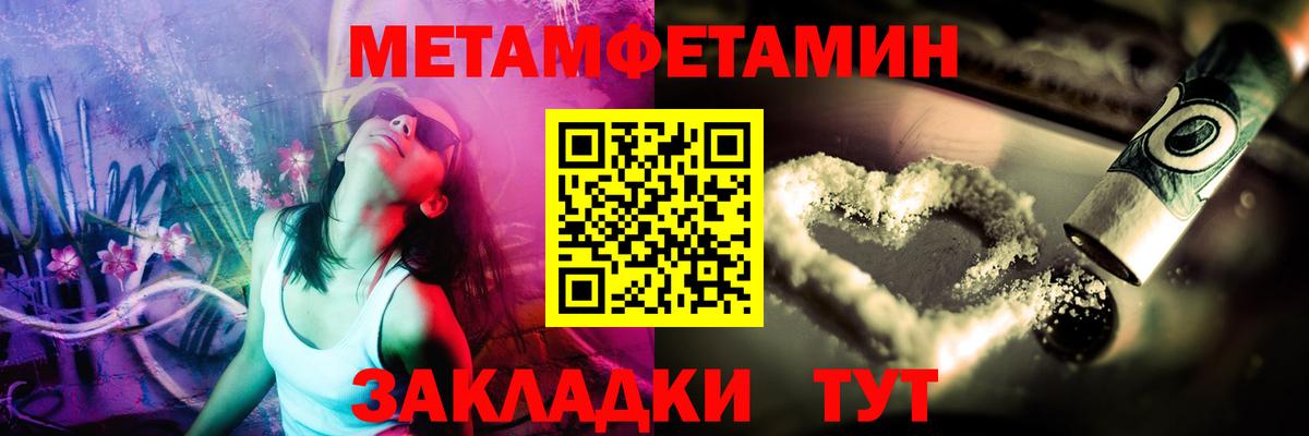 Первитин Декстрометамфетамин 99.9%  Первитин Декстрометамфетамин 99.9%  Старая Купавна  Вход с VPN 