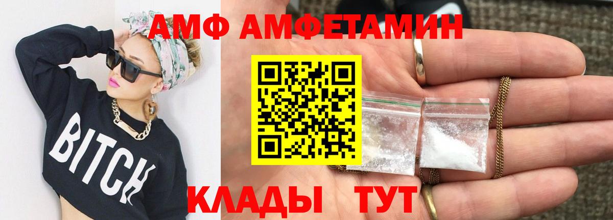 МЕТАМФЕТАМИН витя Старая Купавна