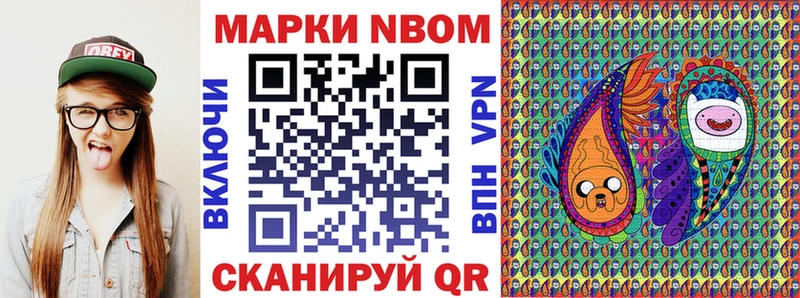 Марки N-bome 1,5мг  mega рабочий сайт  Старая Купавна 