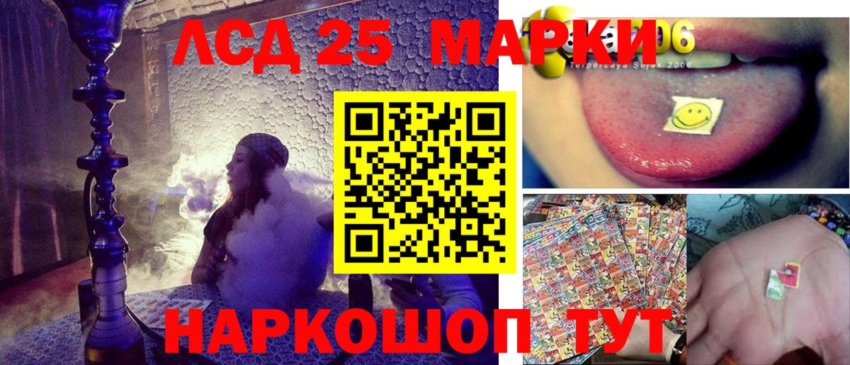 Наркотические марки 1,8мг Старая Купавна