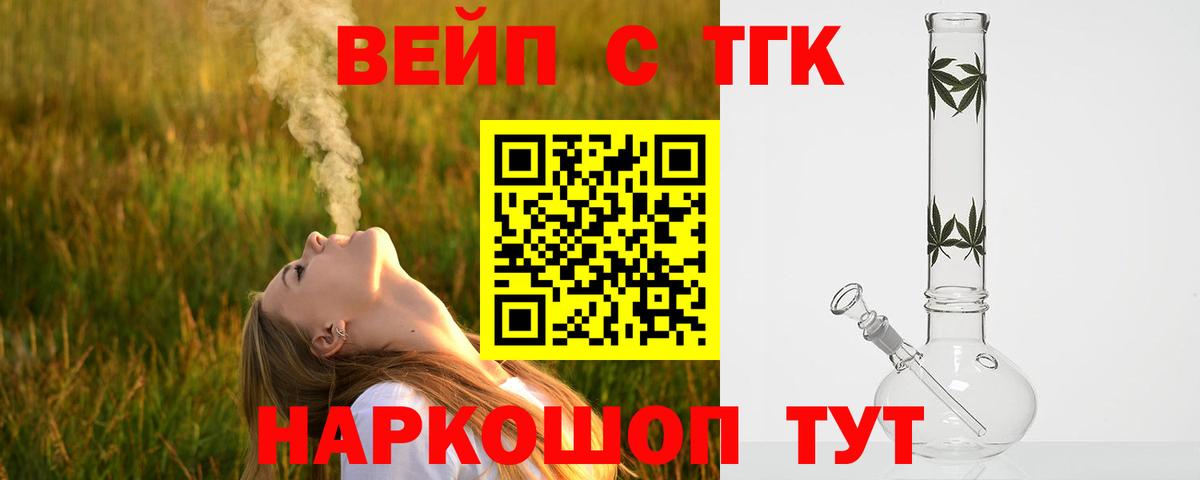 ТГК концентрат Старая Купавна
